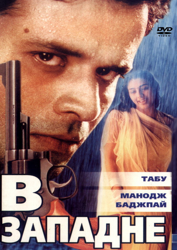 В западне (2000)