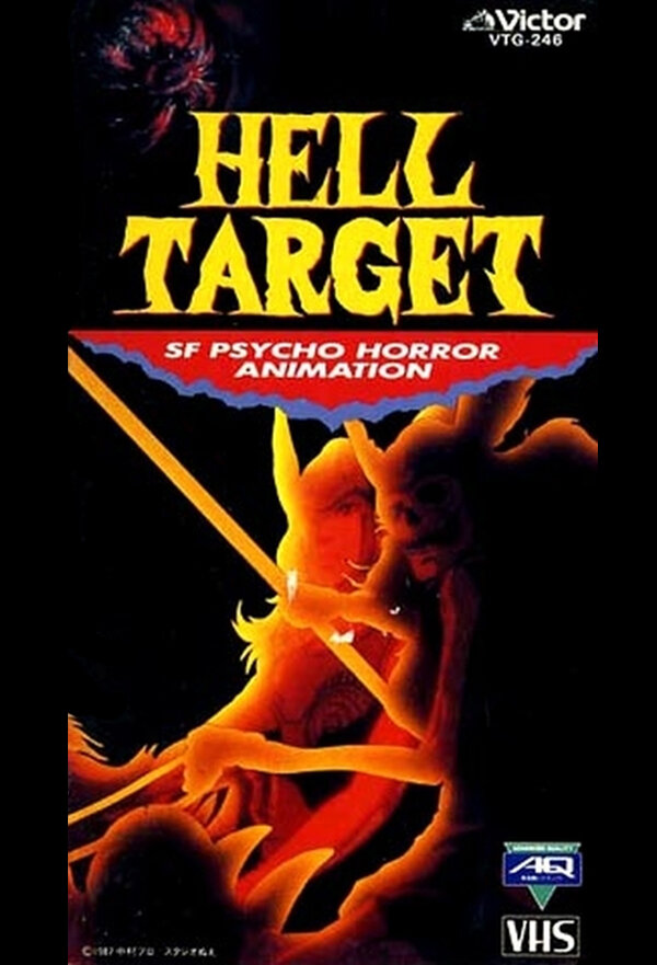 Hell Target (1987)