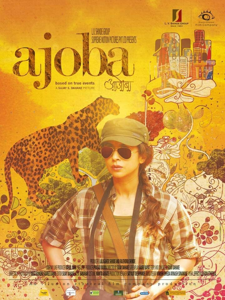 Ajoba (2014)