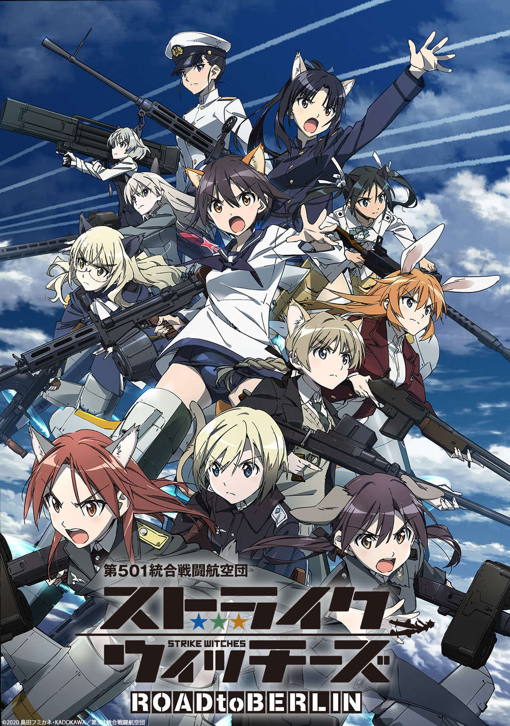 Dai 501 Tougou Sentou Koukuu Dan Strike Witches: Road to Berlin (2020)