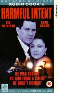 Злые намерения (1993)