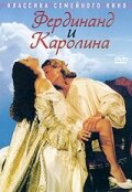 Фердинанд и Каролина (1999)